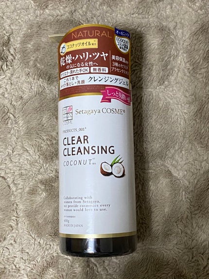 クリアクレンジング ココナッツ/世田谷コスメ/クレンジングジェルを使ったクチコミ(1枚目)