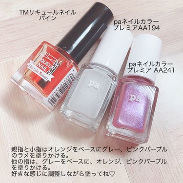 pa ネイルカラー プレミア AA194/pa nail collective/マニキュアの画像