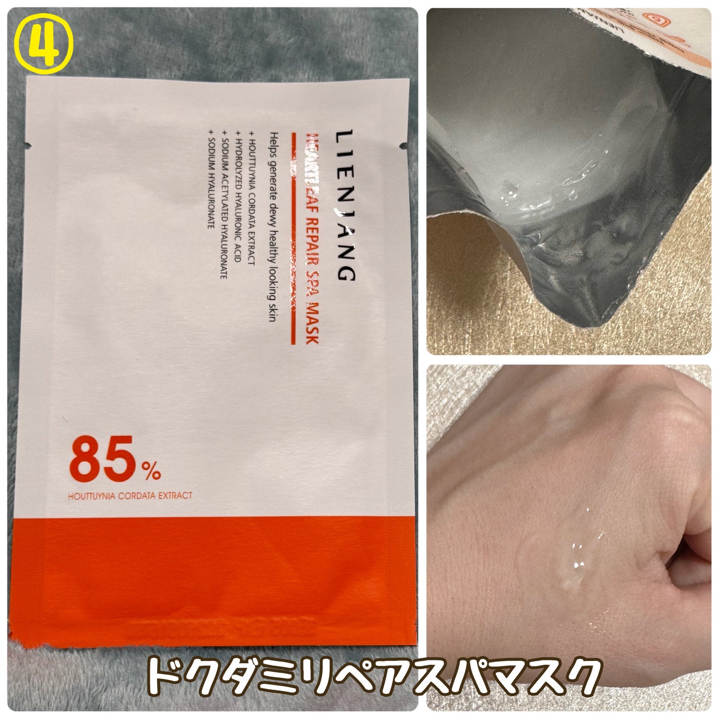 アドバンスド ビタC トーニング セラム14.5/リエンジャン/美容液を使ったクチコミ(5枚目)