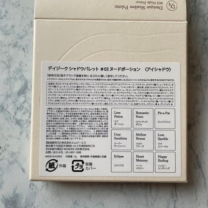 シャドウパレット/dasique/アイシャドウパレットを使ったクチコミ(3枚目)