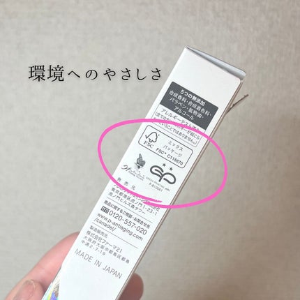 エフェクト アイクリーム リフト/CANADEL/アイケア・アイクリームを使ったクチコミ(7枚目)