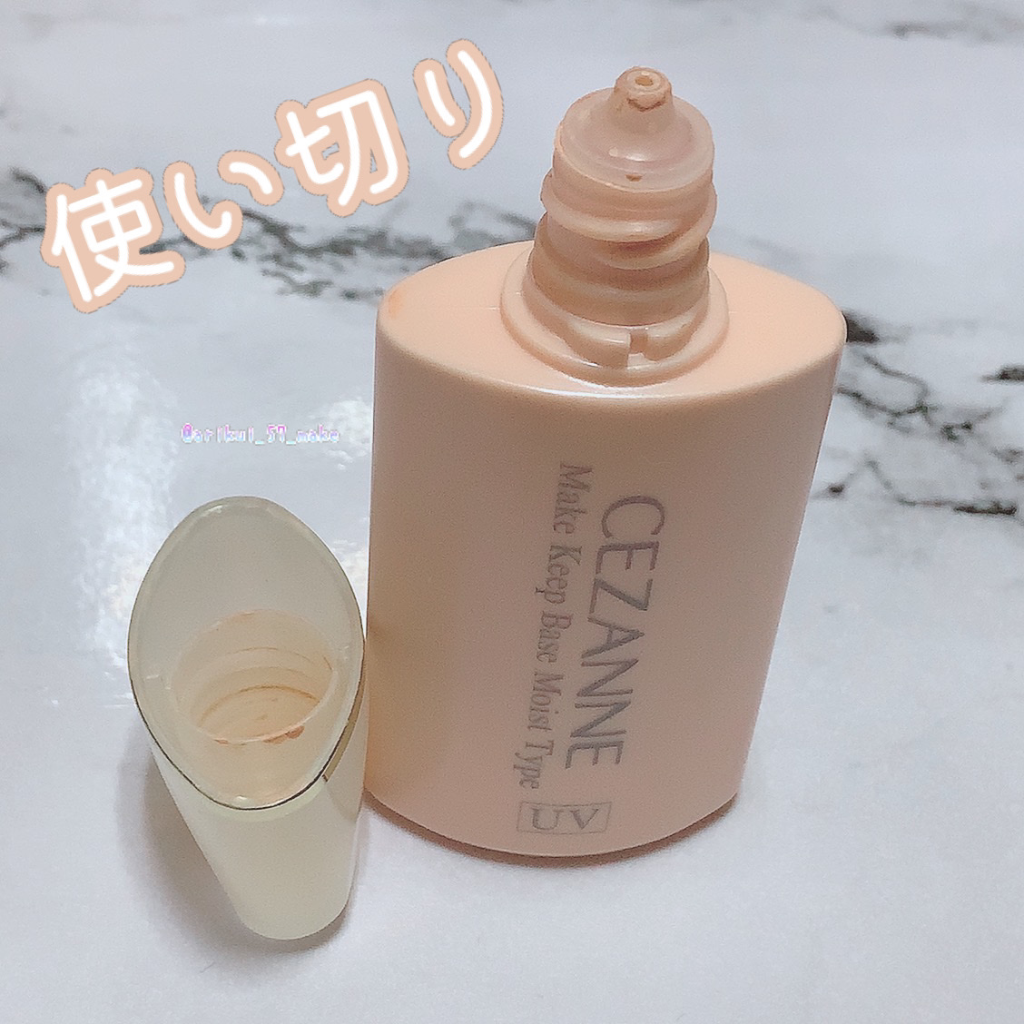 皮脂テカリ防止下地 保湿タイプ/CEZANNE/化粧下地を使ったクチコミ（1枚目）