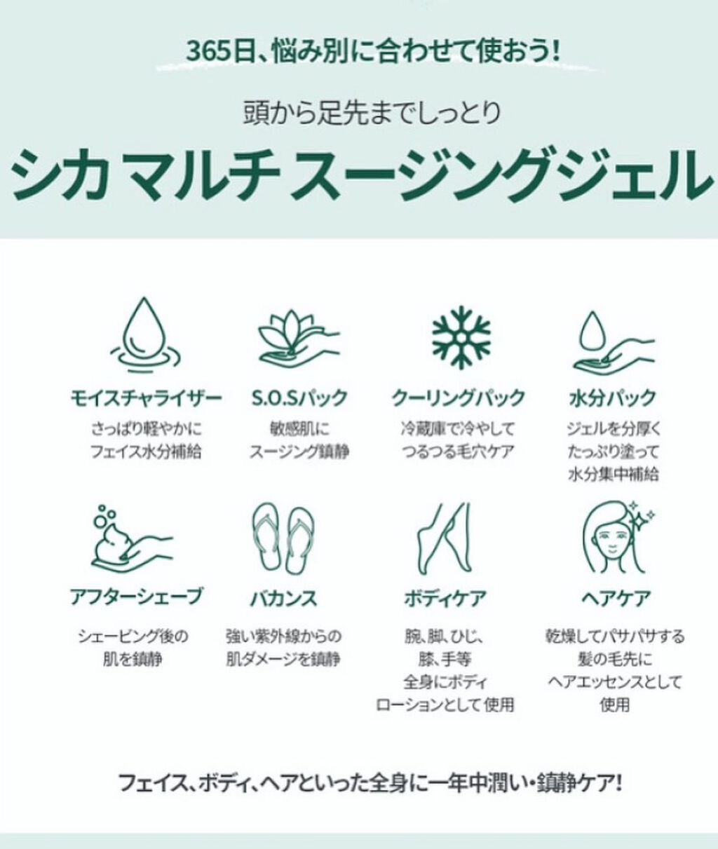 kee on LIPS 「CICA.全身に使えるジェル❗️冷蔵庫で冷やして…使用してます..」(2枚目)