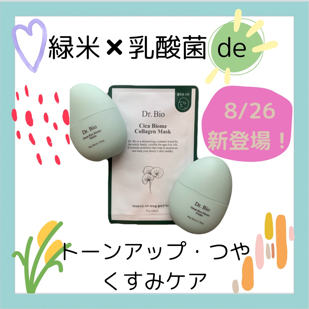 シカ バイオム コラーゲン マスク/Dr.Bio/シートマスク・パックを使ったクチコミ（1枚目）