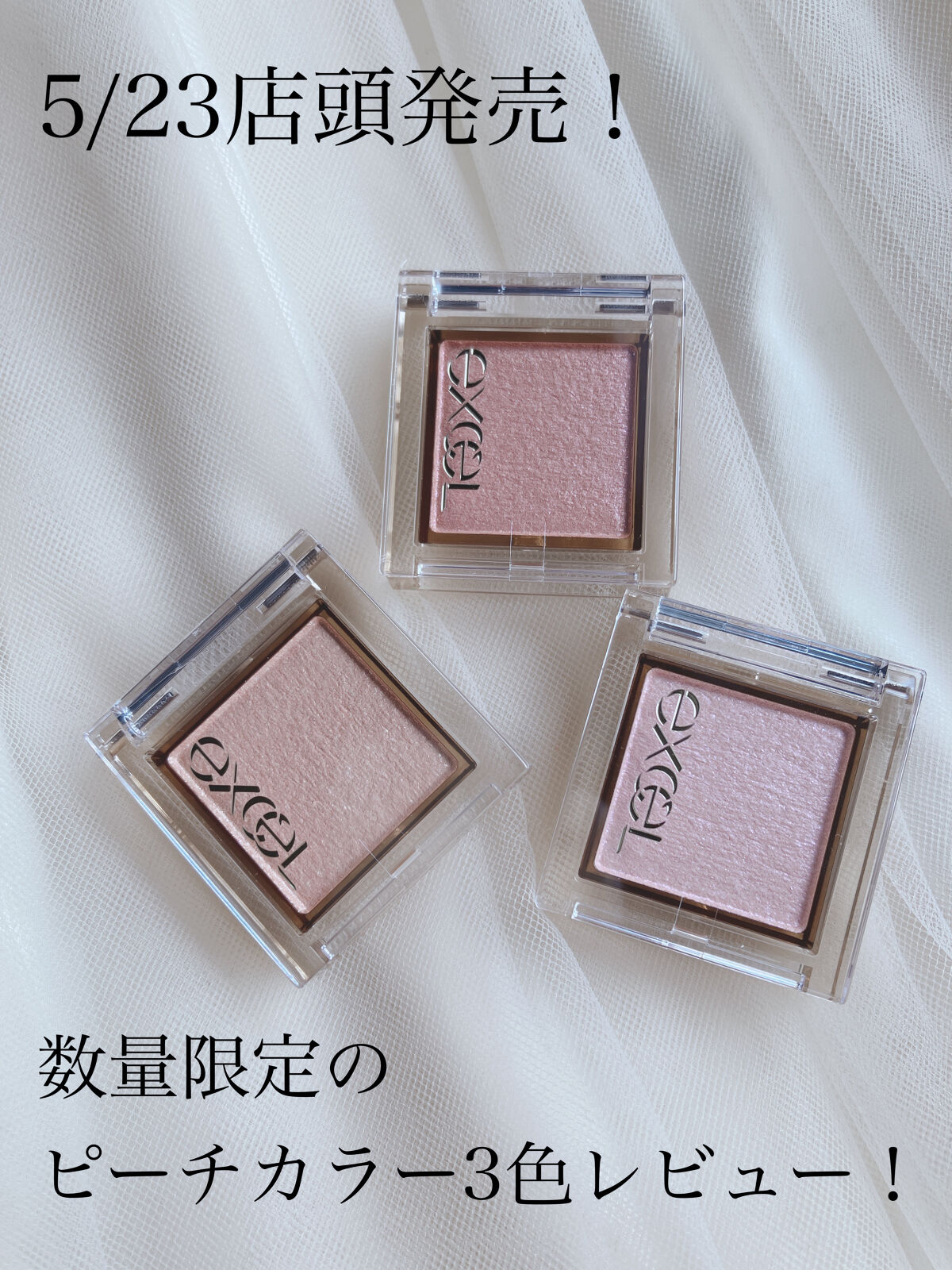 アイプランナー/excel/単色アイシャドウを使ったクチコミ（1枚目）