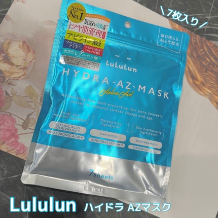 ルルルン ハイドラ AZ マスク/ルルルン/シートマスク・パックを使ったクチコミ(1枚目)