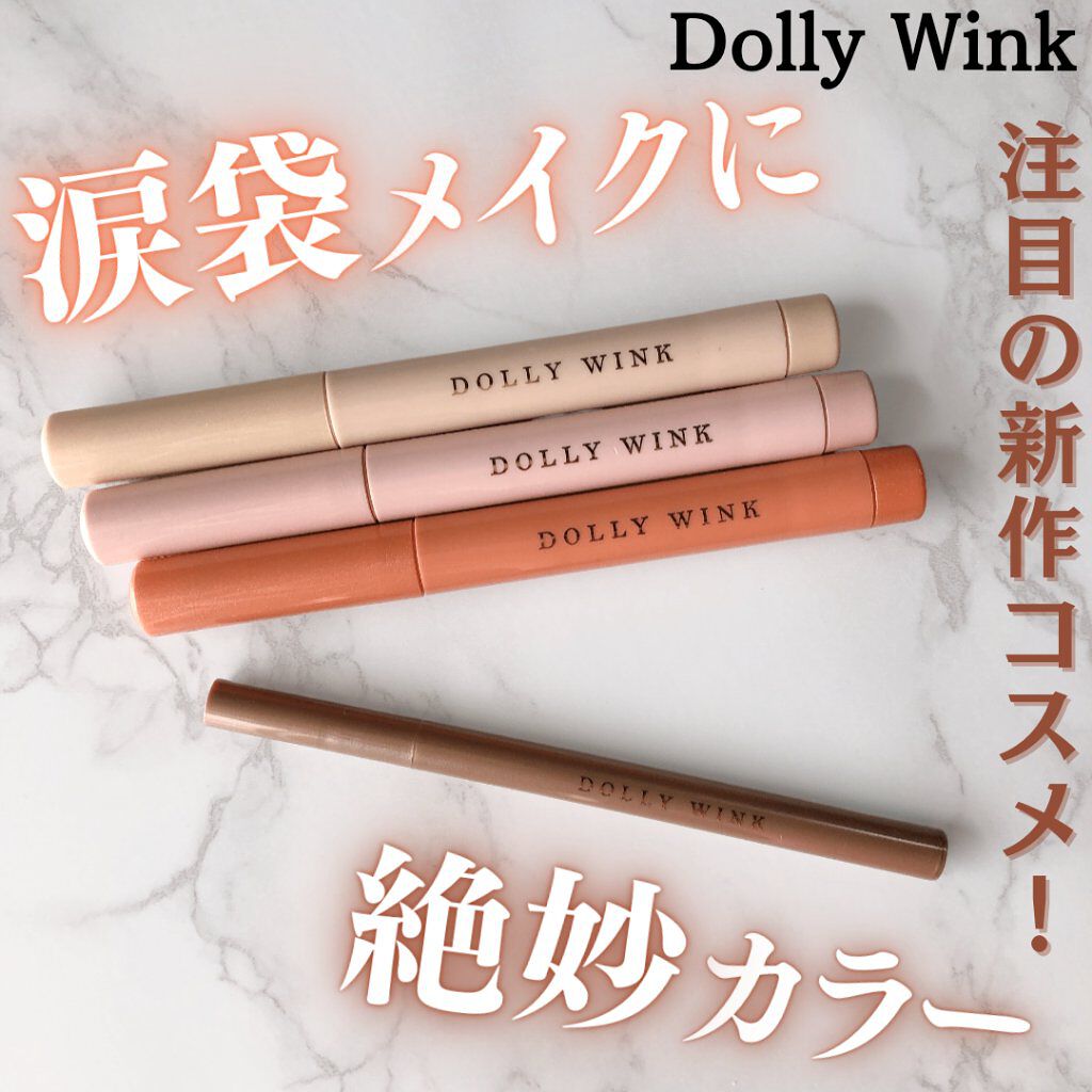 スティックラメシャドウ/ドーリーウインク/スティックアイシャドウを使ったクチコミ（1枚目）