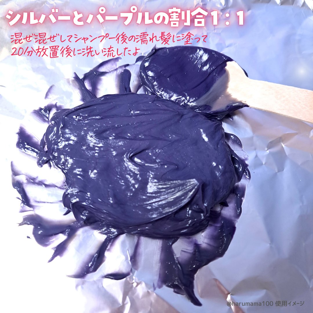 エンシェールズカラーバター/エンシェールズ/ヘアカラーを使ったクチコミ（2枚目）