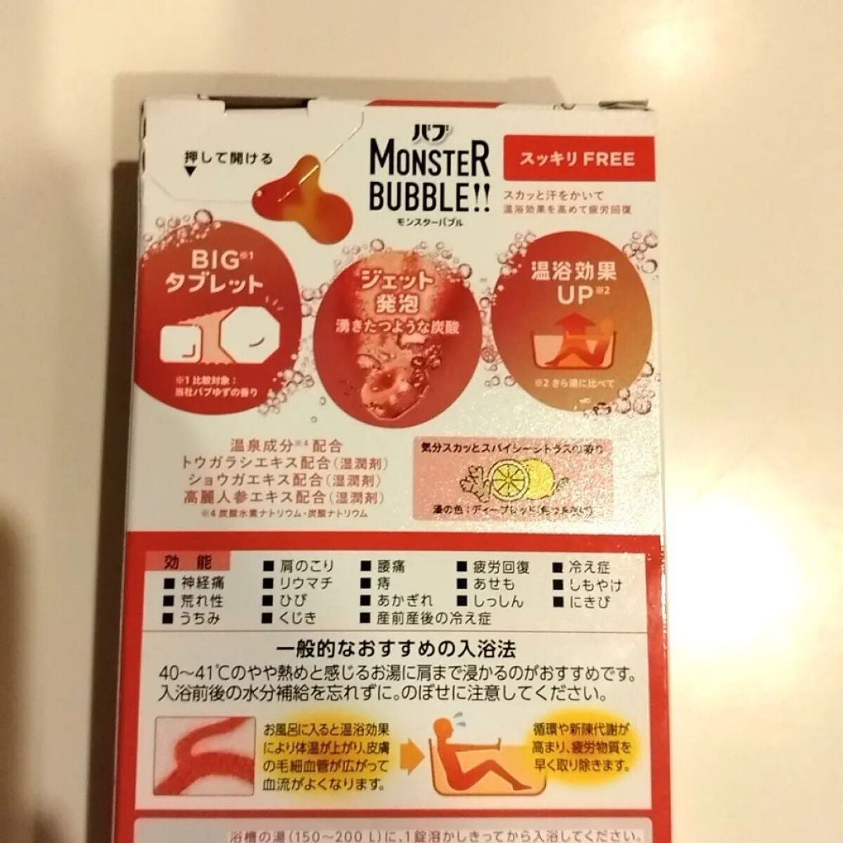 モンスターバブル スッキリFREE /バブ/炭酸系入浴剤を使ったクチコミ(2枚目)