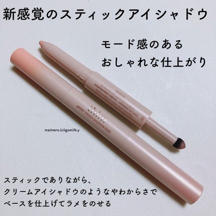 アーティストタッチロングラッシュマスカラ/thim/マスカラを使ったクチコミ(3枚目)