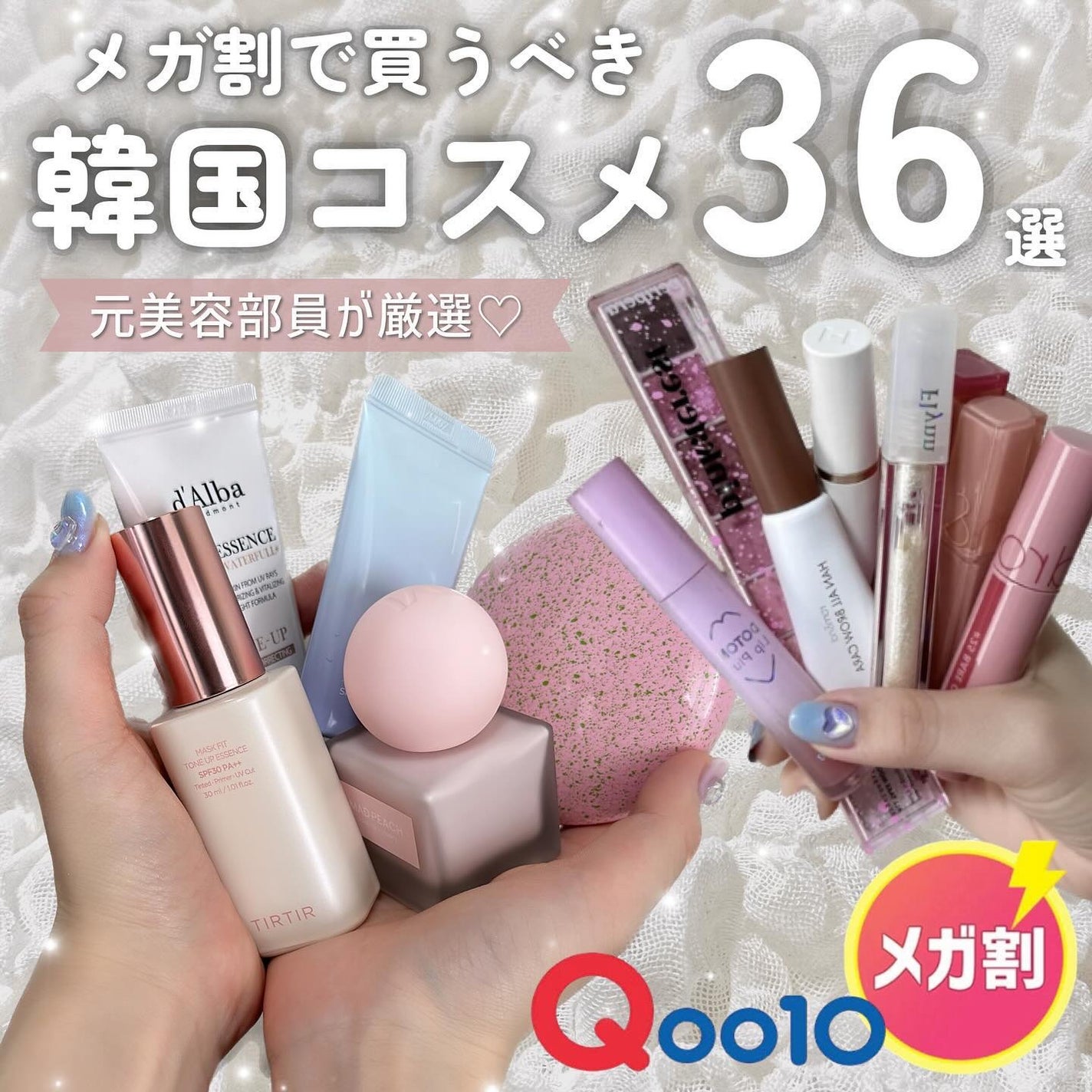 ãããðšðãããã©Ãã¬ãŒãªãŒã¡ã€ã¯ on LIPS ãã¡ã¬å²åã«ãã§ãã¯ããŠðªð»ðâ¡å¿ã®åºããããããããããQoo..ãïŒ1æç®ïŒ