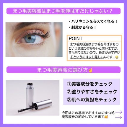 スカルプD ボーテ ピュアフリーアイラッシュセラム プレミアム/アンファー(スカルプD)/まつげ美容液を使ったクチコミ(3枚目)