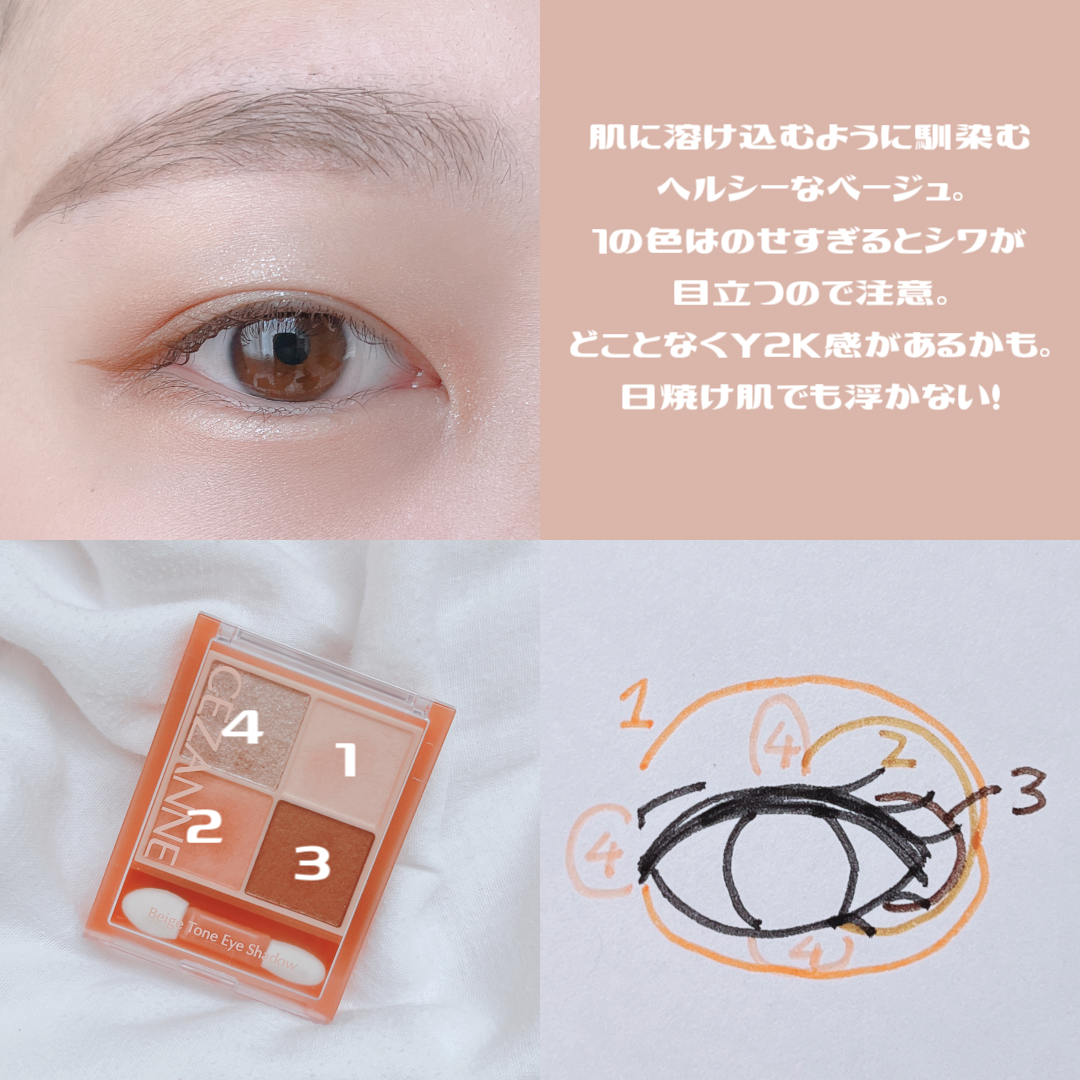 描くふたえアイライナー/CEZANNE/リキッドアイライナーを使ったクチコミ（3枚目）