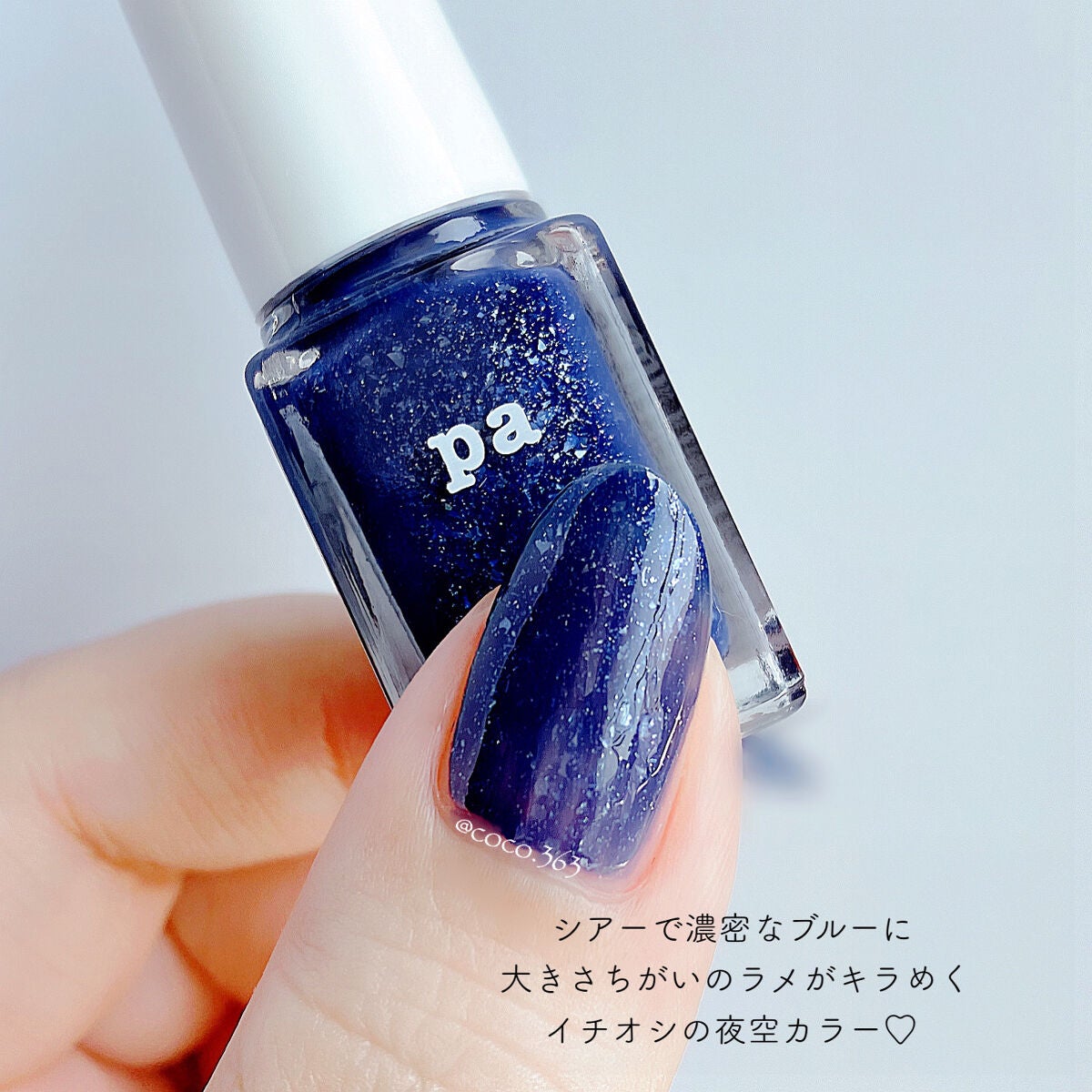 pa ネイルカラー プレミア/pa nail collective/マニキュアを使ったクチコミ(3枚目)