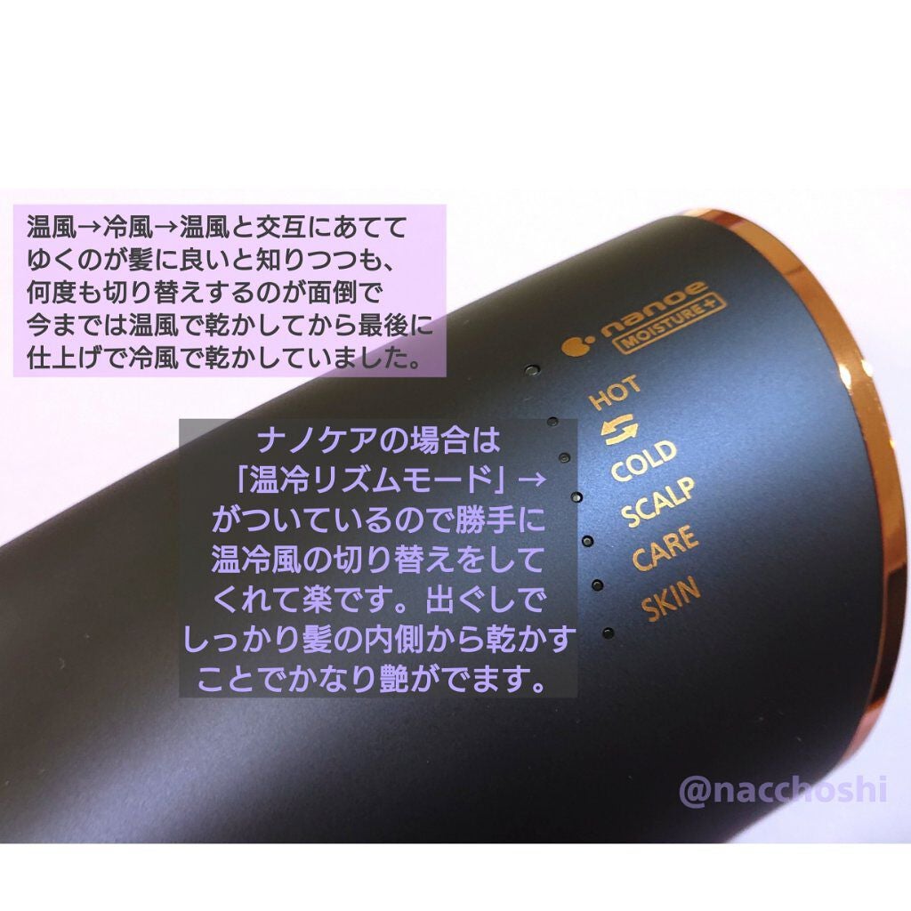 ヘアードライヤー ナノケア EH-NA0E/EH-CNA0E/Panasonic/ドライヤーを使ったクチコミ(3枚目)