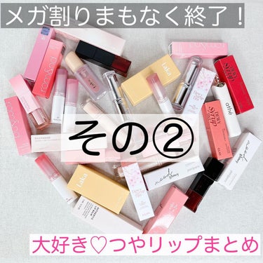 デューイ シロップ ティント 02 SOWOL-GIL PINK/CLIO/口紅を使ったクチコミ（1枚目）