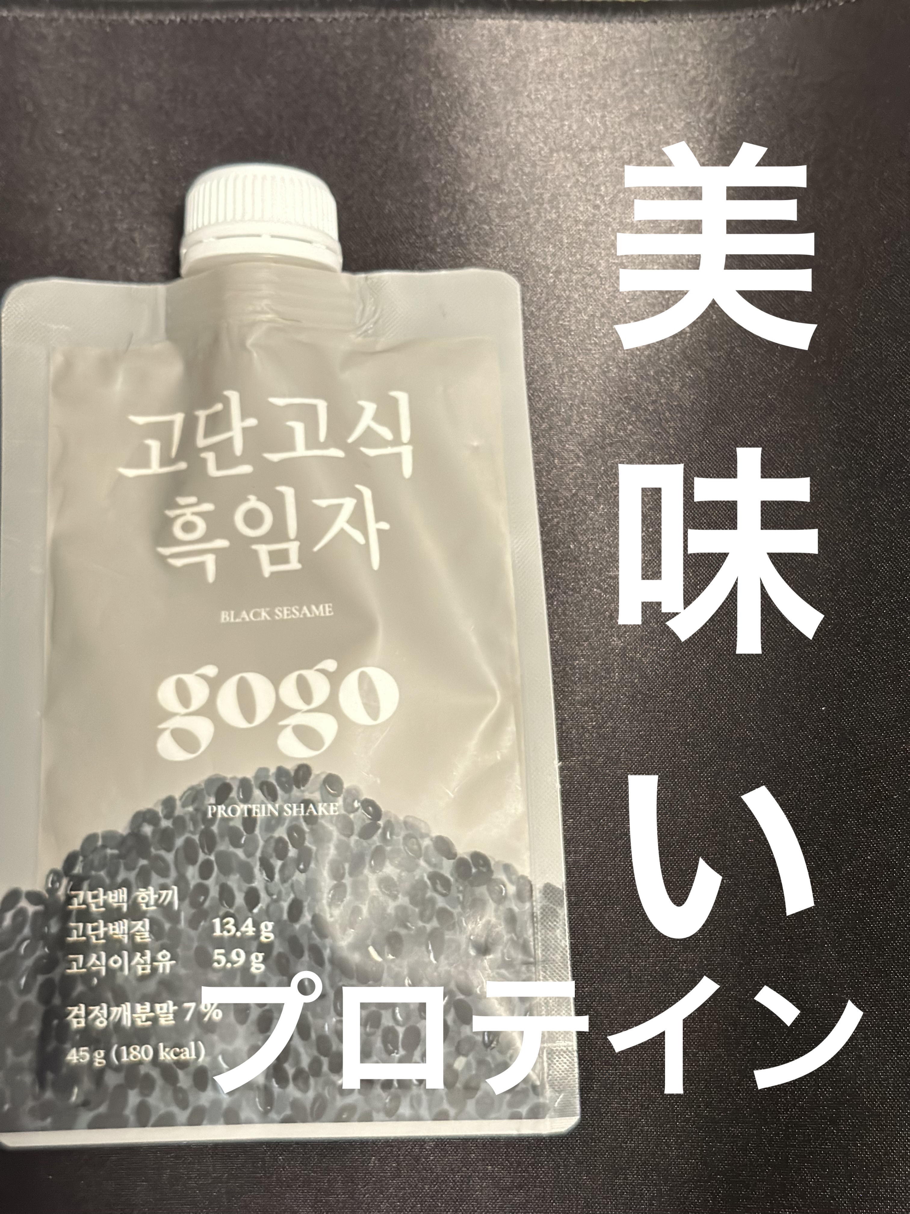 gogoプロテインシェイク/GODAN GOSIK/その他プロテインを使ったクチコミ（1枚目）