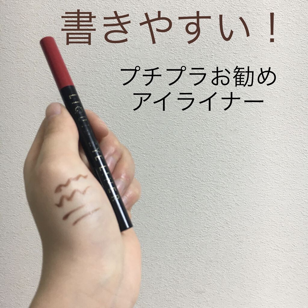 スーパーキープ リキッドライナー BR690/インテグレート/リキッドアイライナーを使ったクチコミ（1枚目）