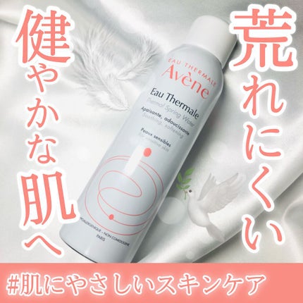 ウオーター/アベンヌ/ミスト状化粧水を使ったクチコミ(1枚目)