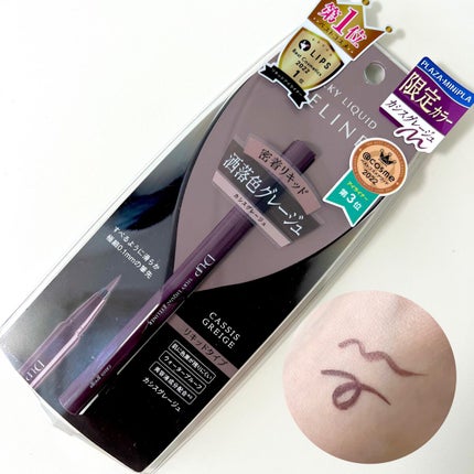 シルキーリキッドアイライナーWP/D-UP/リキッドアイライナーを使ったクチコミ(1枚目)