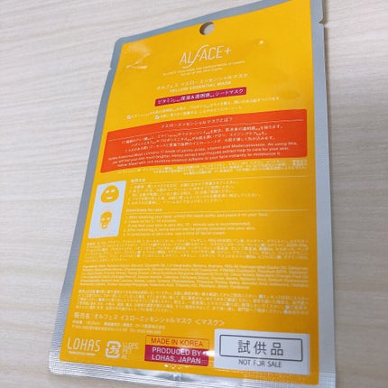 オルフェス イエローエッセンシャルマスク/ALFACE+/シートマスク・パックを使ったクチコミ(2枚目)