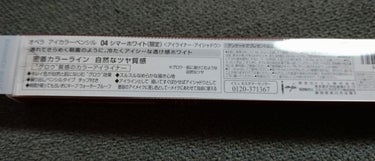 オペラ アイカラーペンシル/OPERA/ペンシルアイライナーを使ったクチコミ（2枚目）