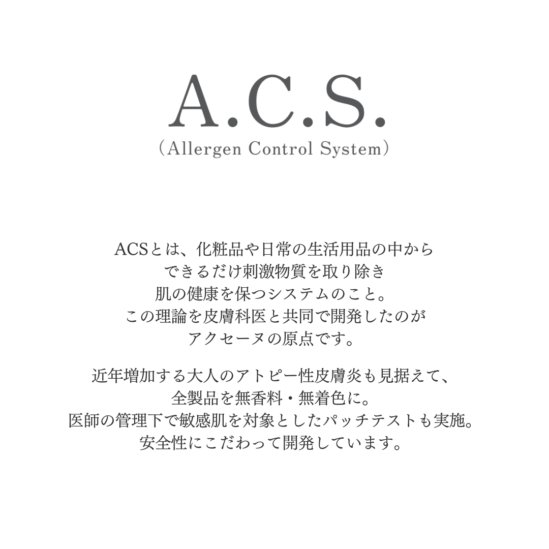 【公式】アクセーヌ on LIPS 「はじめまして、アクセーヌです。アクセーヌは、敏感肌やゆらぎやす..」(3枚目)