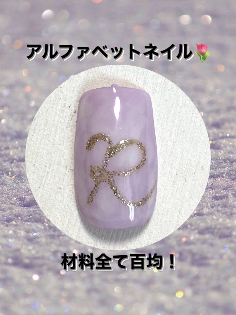 BRG ジェルネイル 29 ライラック/DAISO/ジェルネイルを使ったクチコミ（1枚目）