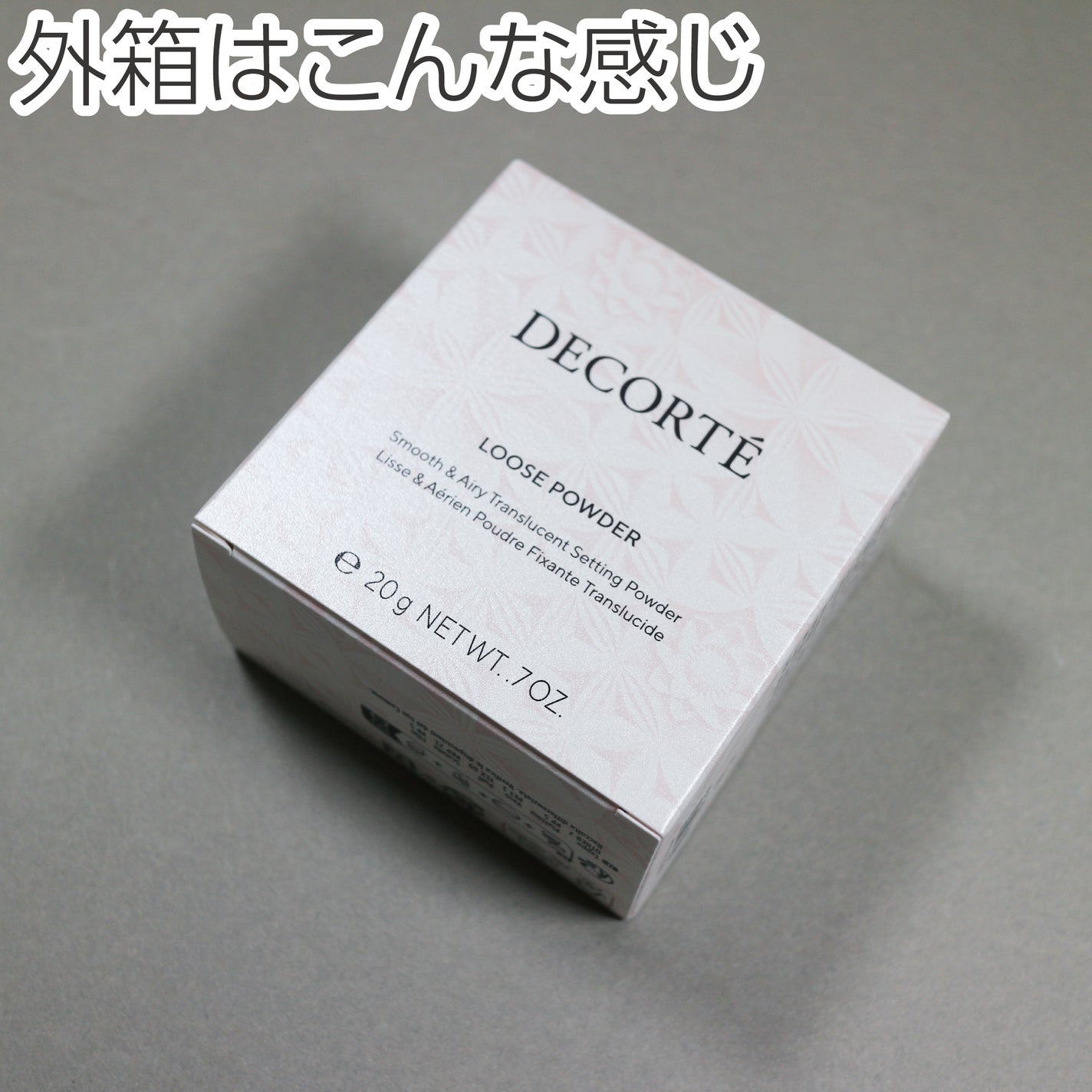 ルース パウダー/DECORTÉ/ルースパウダーを使ったクチコミ(7枚目)