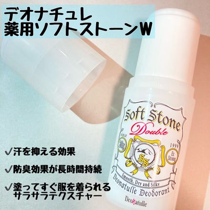 直ヌリジェル石けん/デオナチュレ/ボディソープを使ったクチコミ(2枚目)