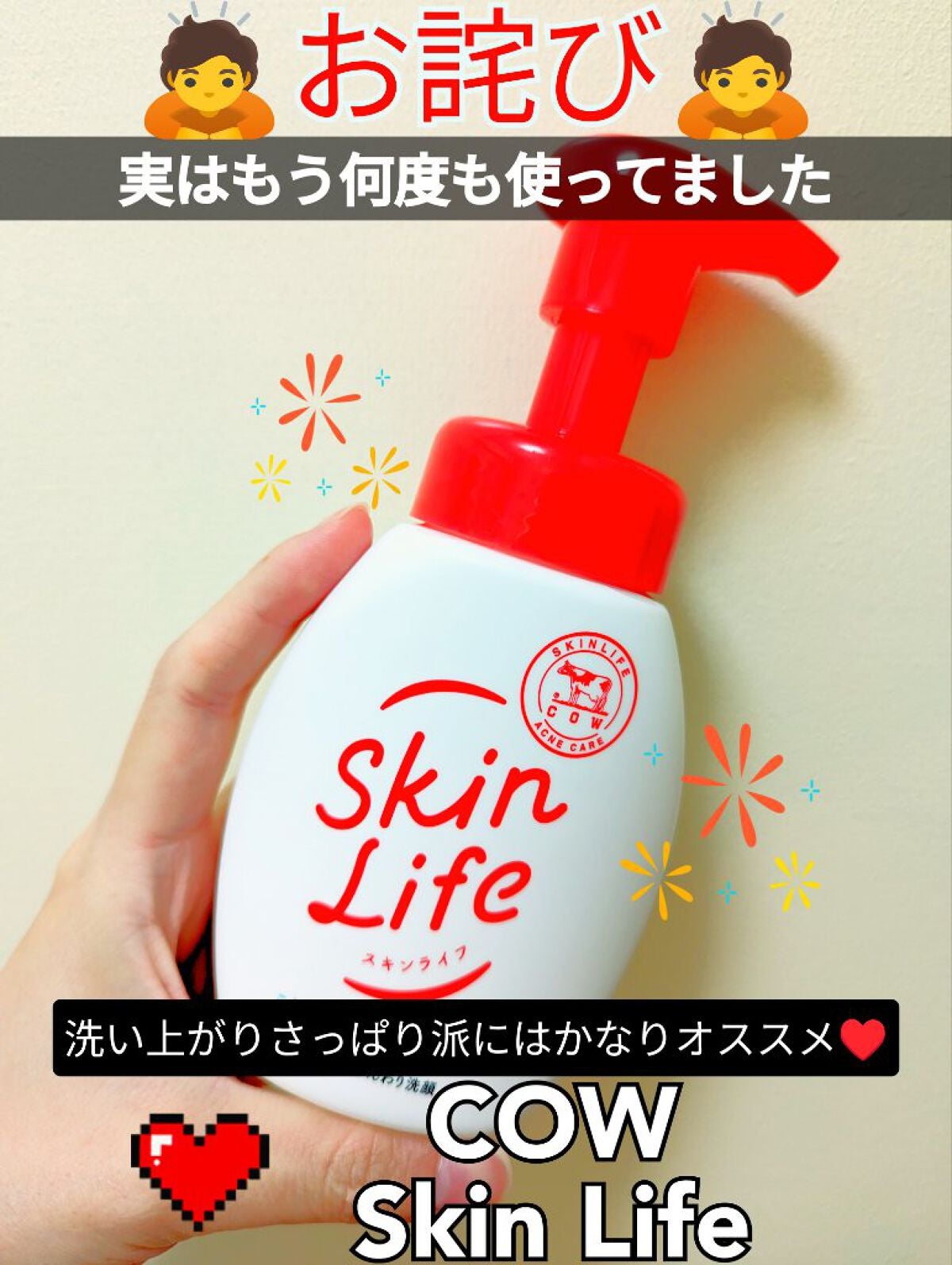 薬用泡のふんわり洗顔/スキンライフ/泡洗顔を使ったクチコミ(2枚目)