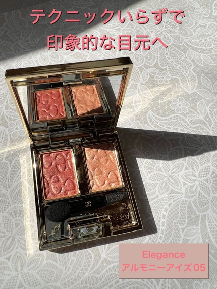 エレガンス アルモニーアイズ/Elégance/アイシャドウパレットを使ったクチコミ(1枚目)