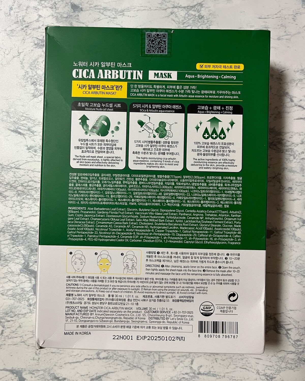 シカアルブチンマスク/NOWATER/シートマスク・パックを使ったクチコミ（2枚目）