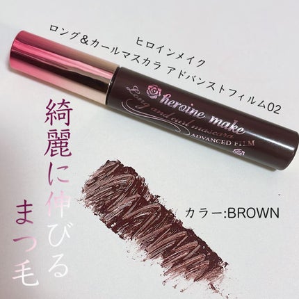 ロング&カールマスカラ アドバンストフィルム/ヒロインメイク/マスカラを使ったクチコミ(1枚目)
