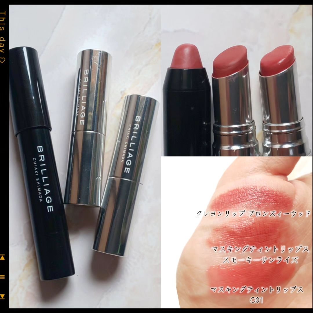 マスキング ティント リップス C/ブリリアージュ/リップティントを使ったクチコミ（1枚目）