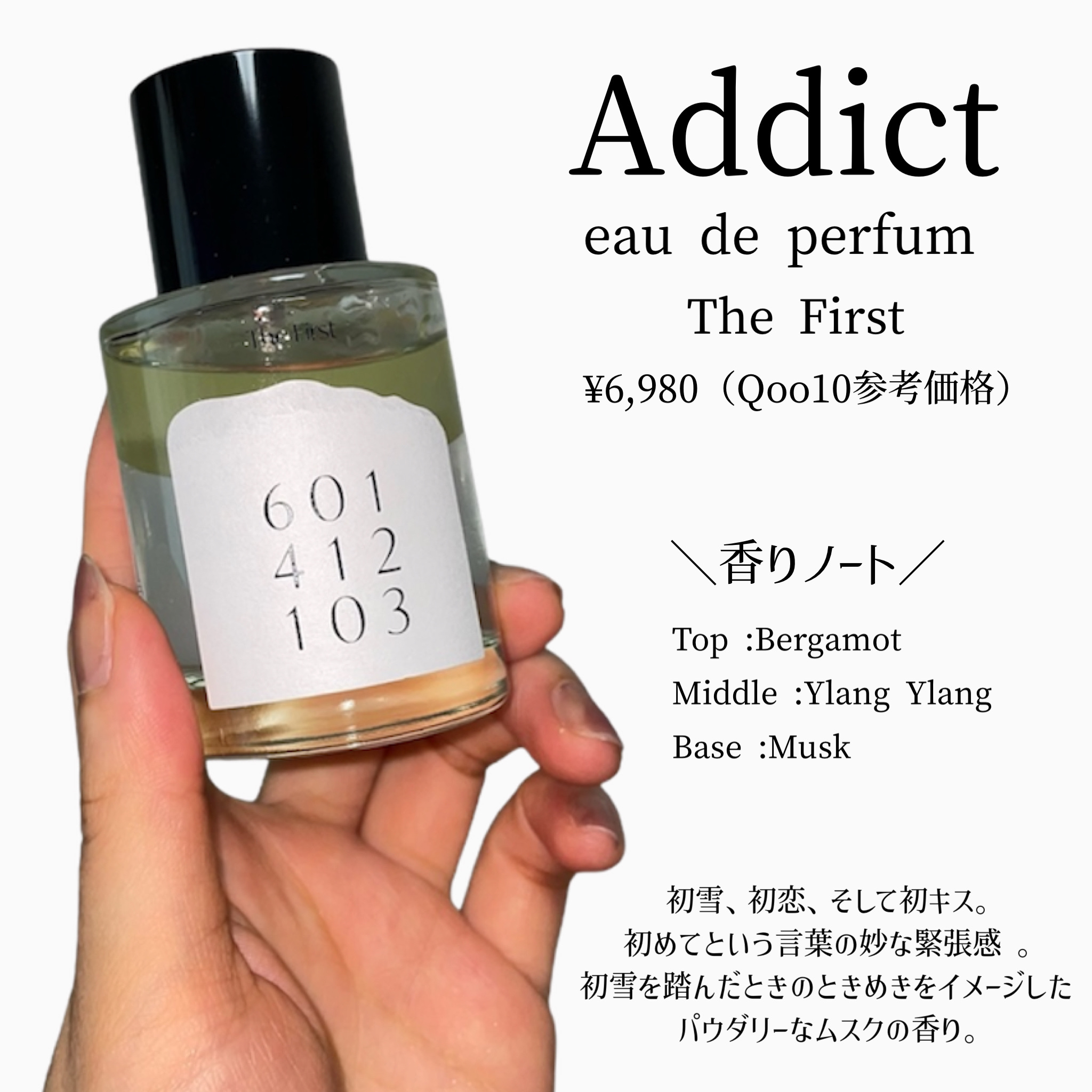 【新品】Addict オードパフューム The first 50ml A\u0027ddict The first エイディクト 韓国 香水 addct公式