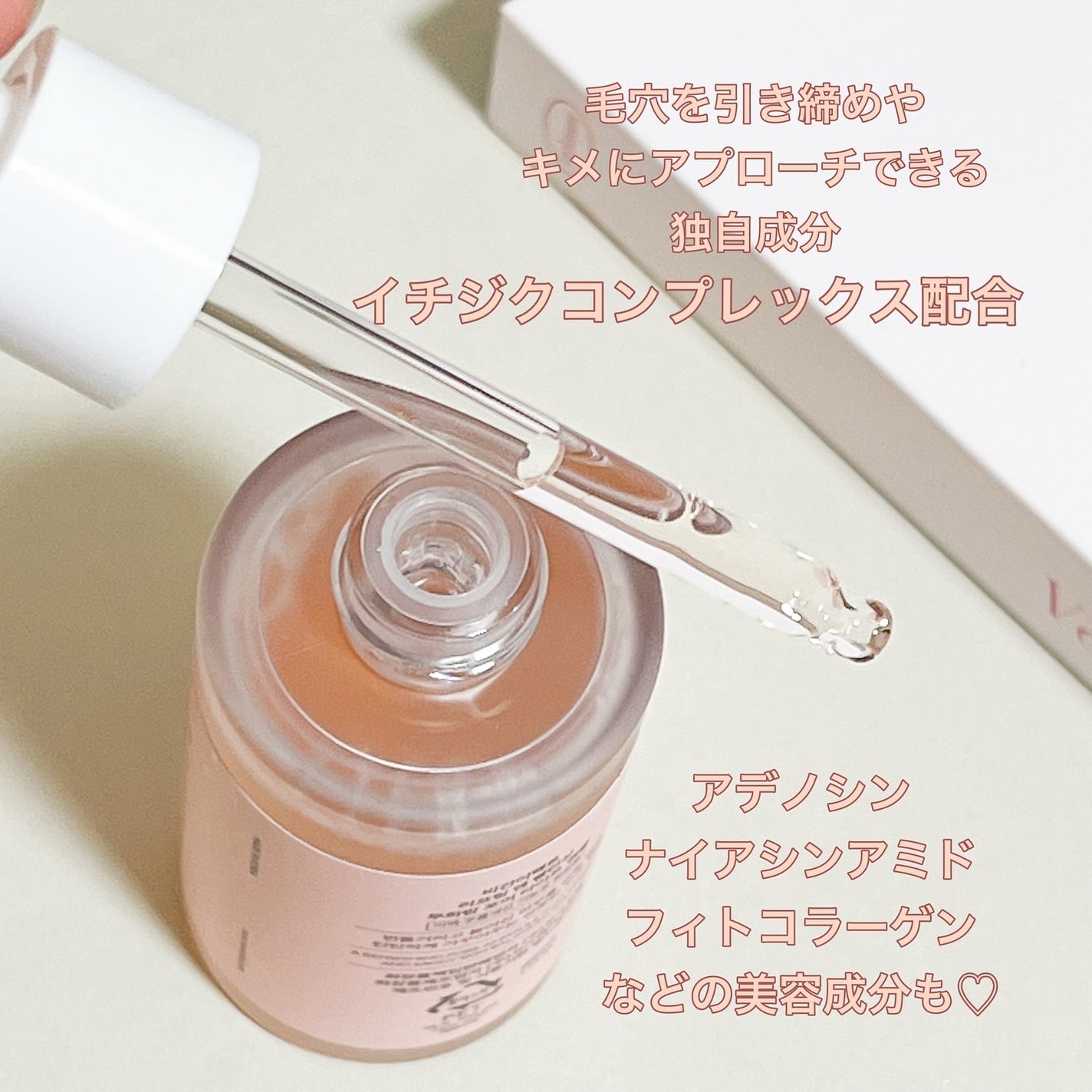 イチジク毛穴アンプル/Veganifect/美容液を使ったクチコミ(2枚目)