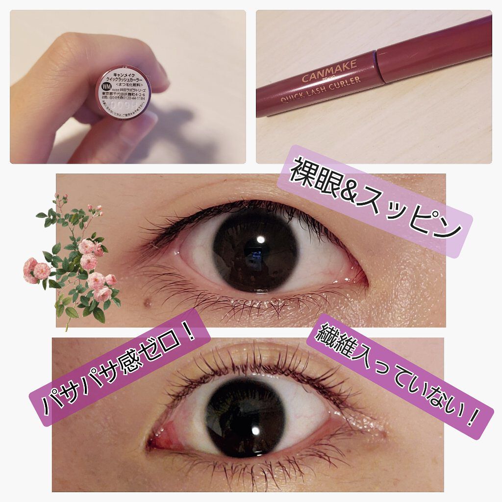 スプリングパワーカーラー/excel/ビューラーを使ったクチコミ(2枚目)