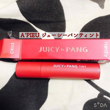 A'PIEU ジューシーパンティント CR03

以前ジューシーパンスパークリングティントをLIPSを通してA'PIEU様より提供いただいたのがきっかけで、
ジューシーパンティントを購入しました！

ジ