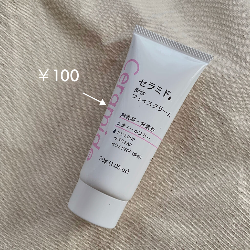 フェイスクリームD セラミド/DAISO/フェイスクリームを使ったクチコミ（1枚目）