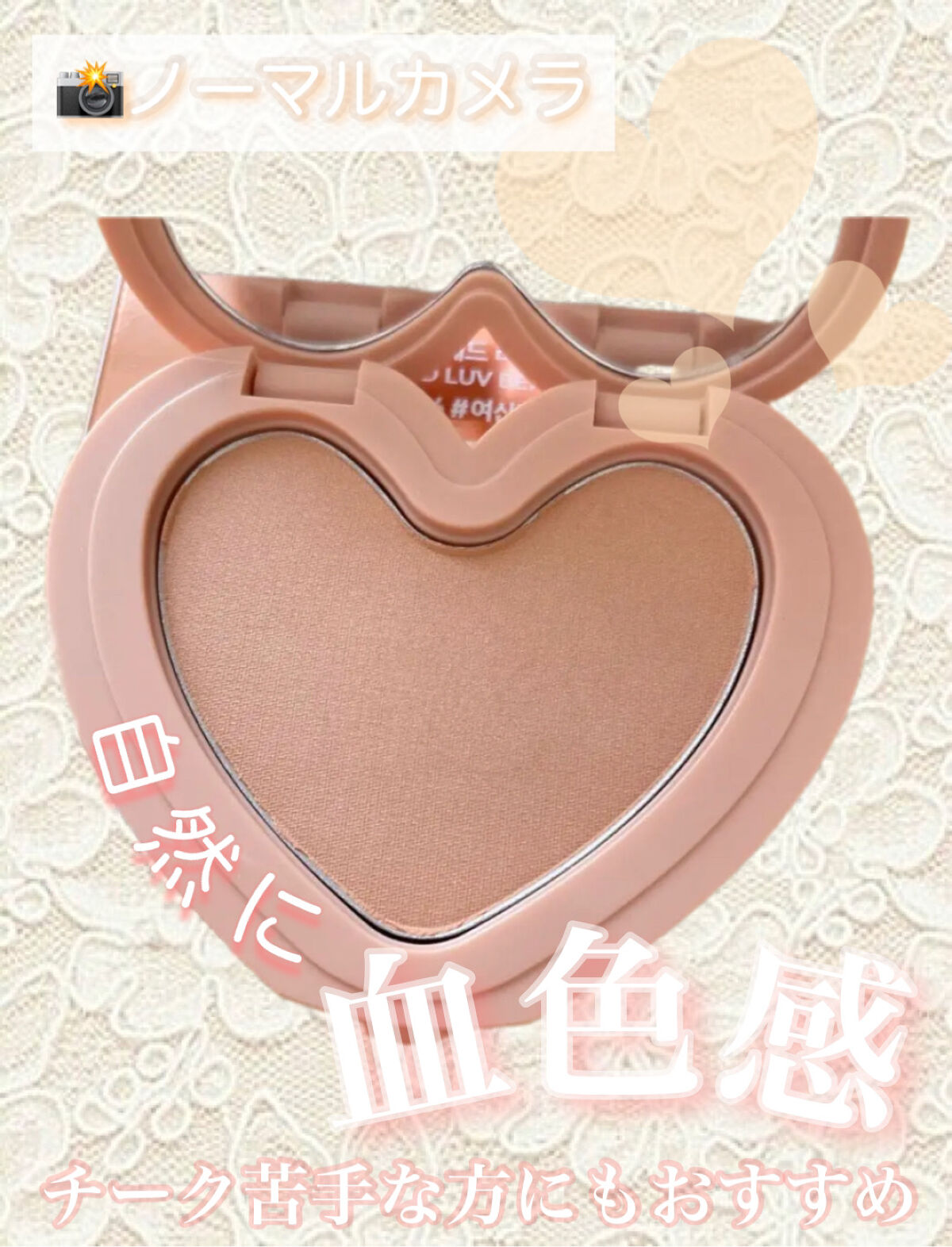 Luv Beam Cheek/lilybyred/パウダーチークを使ったクチコミ（2枚目）