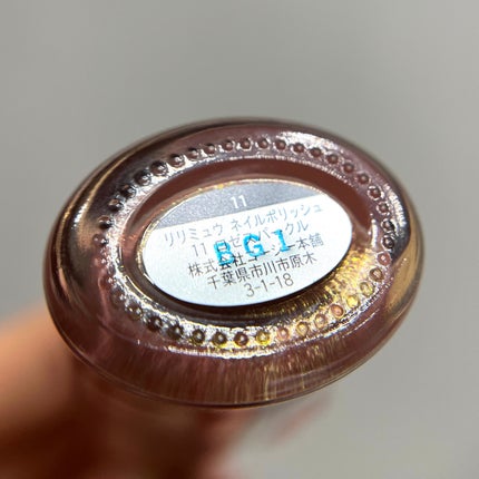 ãã€ã«ããªãã·ã¥ /Ririmew/ãããã¥ã¢ã䜿ã£ãã¯ãã³ãïŒ8æç®ïŒ