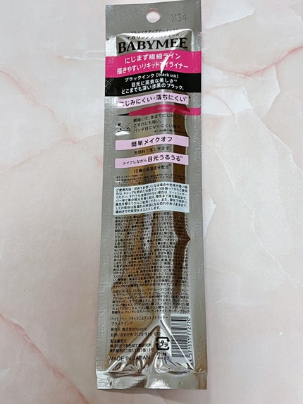 リキッドニュアンスアイライナー/BABYMEE/リキッドアイライナーを使ったクチコミ(2枚目)