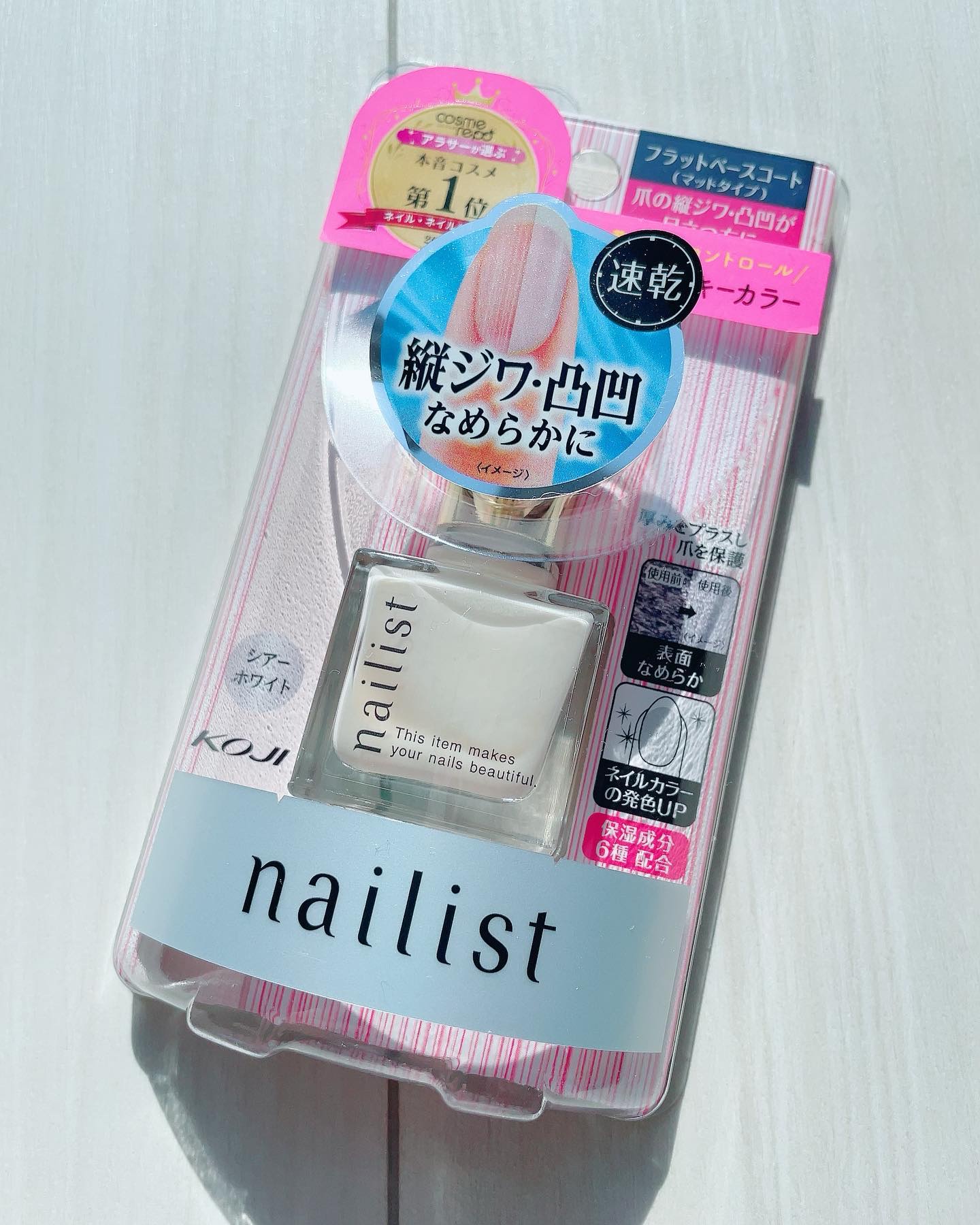 クイックスムージングベース/ネイリスト/ネイルベースコートを使ったクチコミ（3枚目）