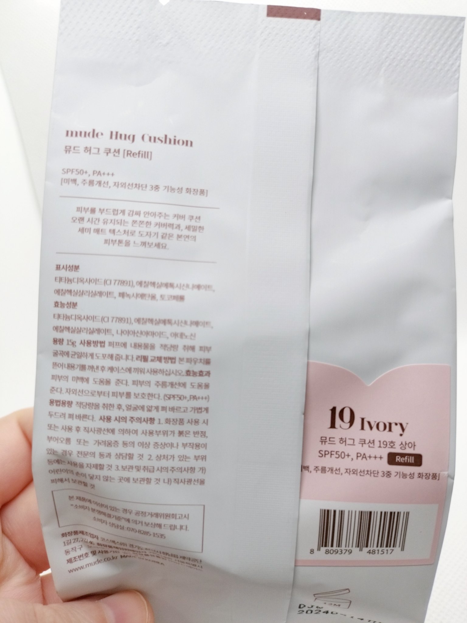 ハグクッション 19アイボリー/mude./クッションファンデーションを使ったクチコミ（2枚目）