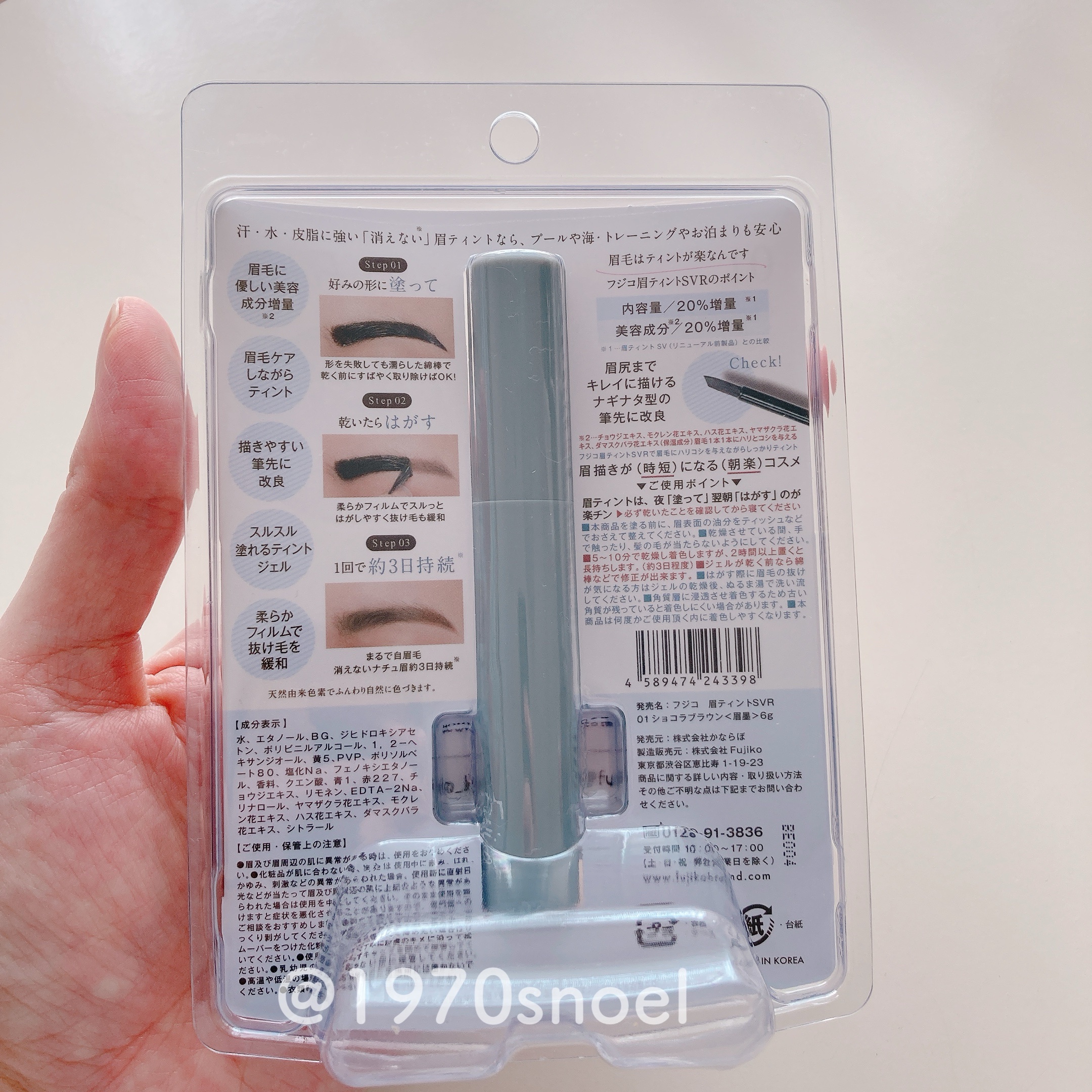 眉ティントSVR/Fujiko/眉ティントを使ったクチコミ（2枚目）