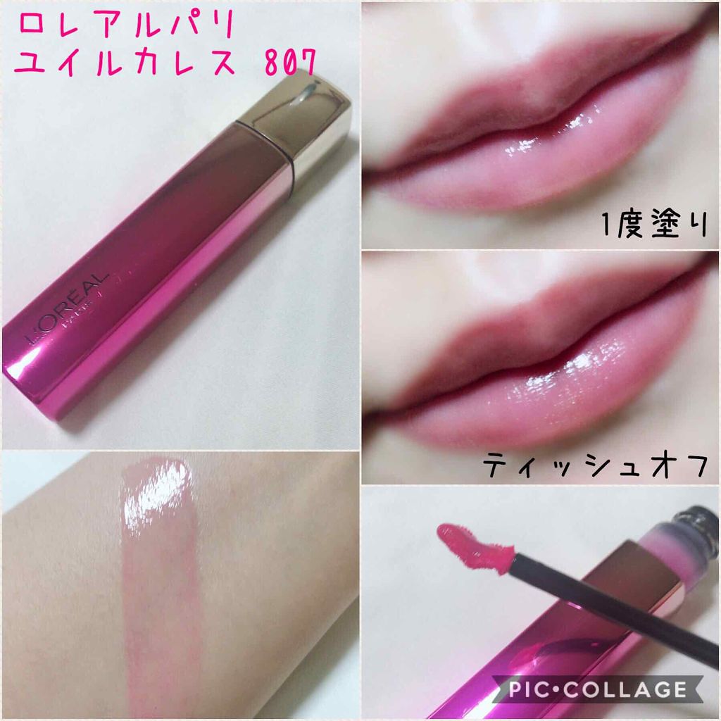 ユイルカレス/ロレアル パリ/リップグロスを使ったクチコミ（1枚目）