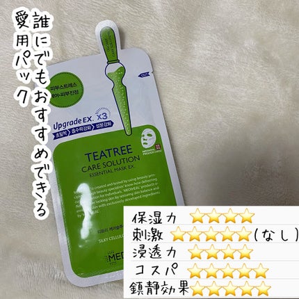 ティーツリーケア ソリューション エッセンシャルマスクEX/MEDIHEAL/シートマスク・パックを使ったクチコミ(4枚目)