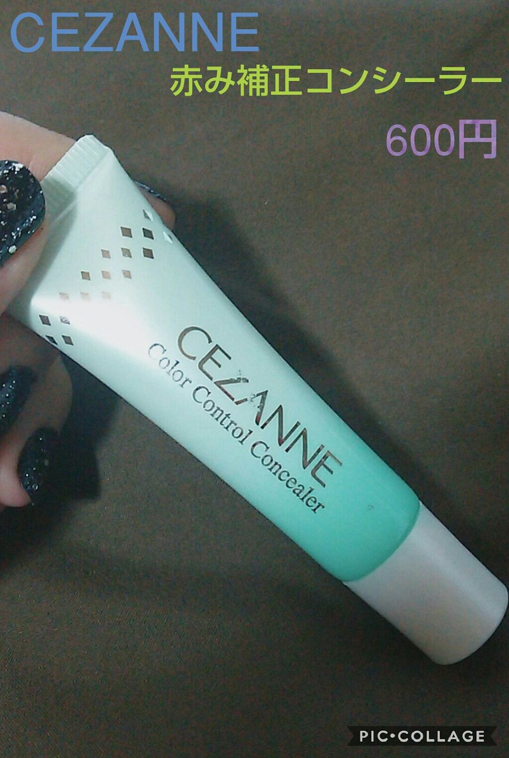 赤み補正コンシーラー/CEZANNE/クリームコンシーラーを使ったクチコミ(1枚目)
