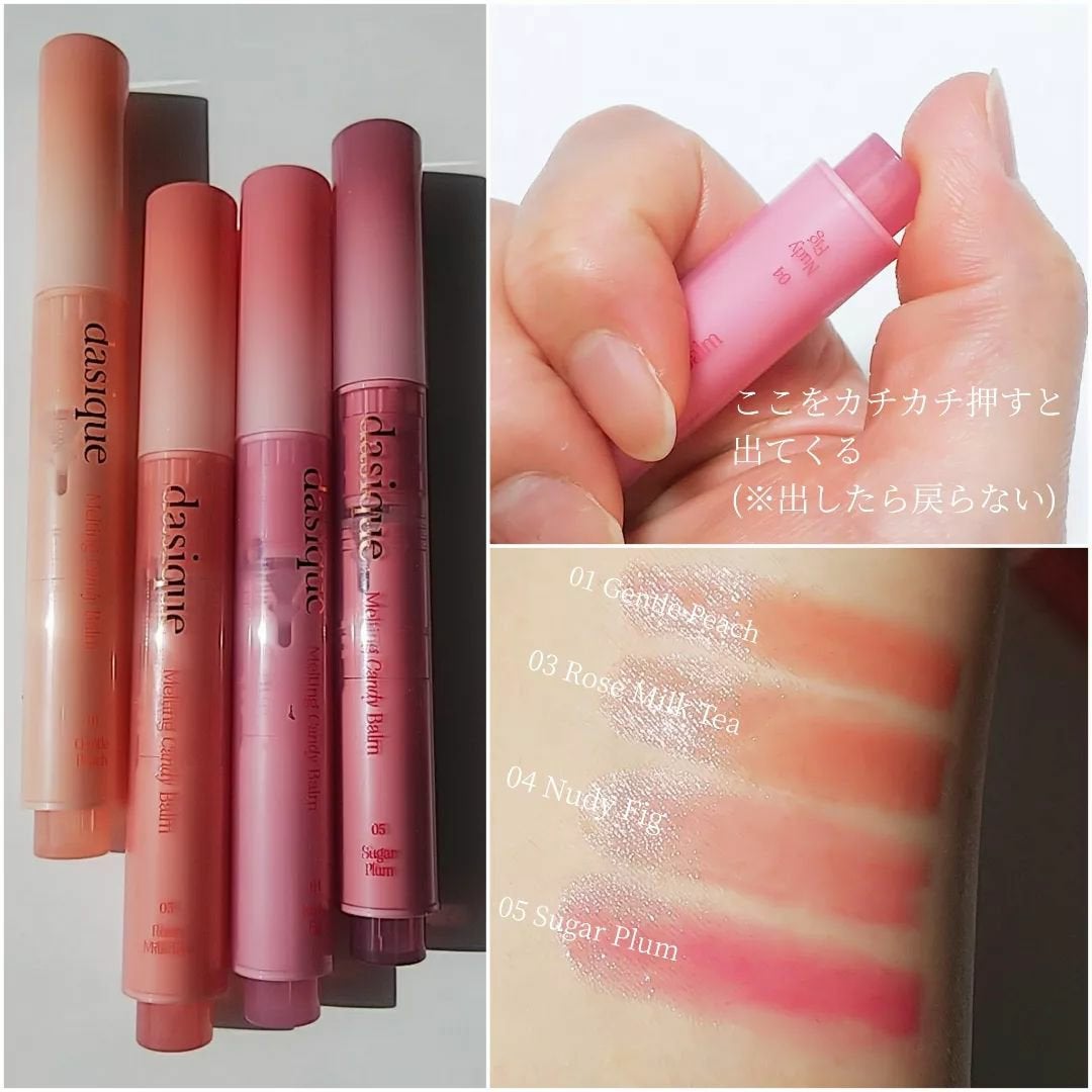 メルティングキャンディーバーム/dasique/口紅を使ったクチコミ(2枚目)